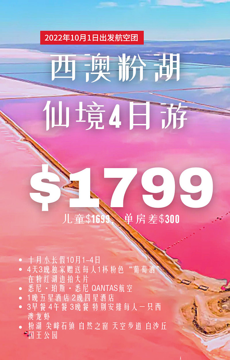 western-australia-pink-lake-wonderland-4-days-adult-child-infant-ticketing-available-1