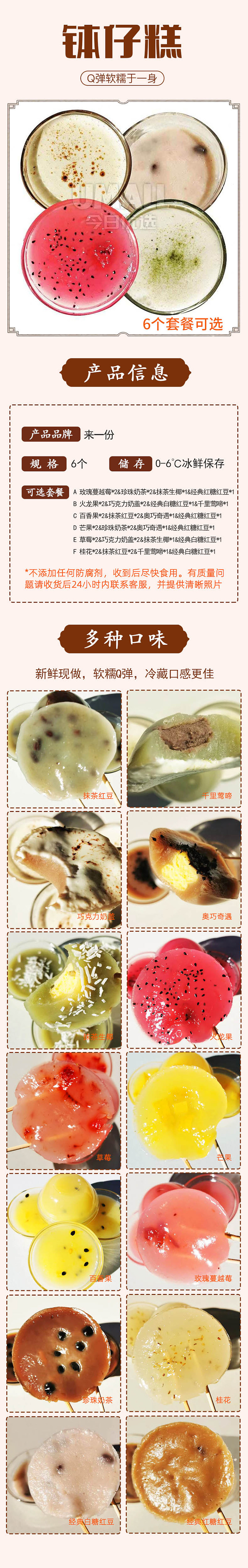 fresh-to-a-bowl-cake-6-into-six-packages-can-be-selected-1