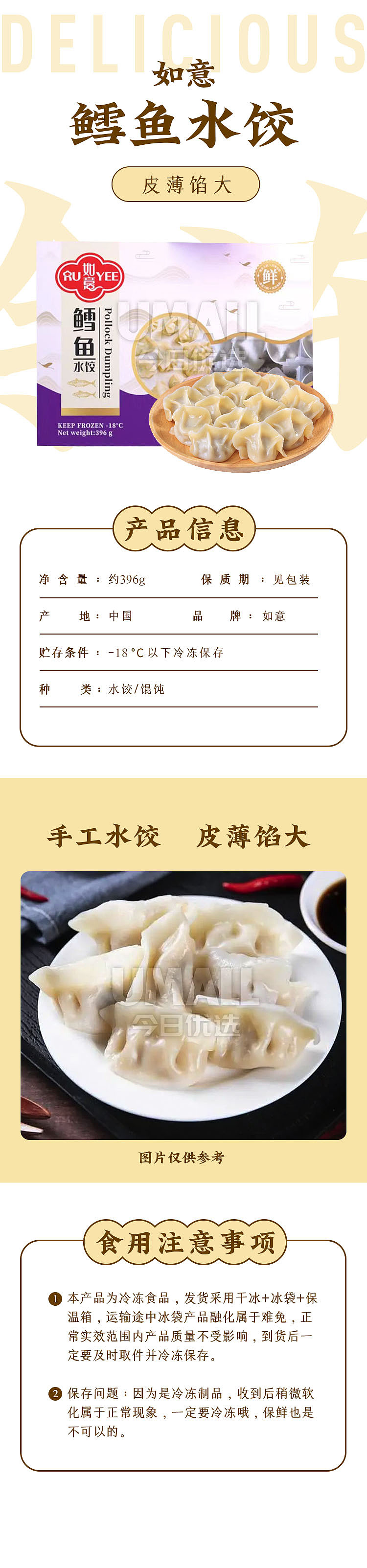 frozen-ruyi-cod-fish-dumplings-396g-3