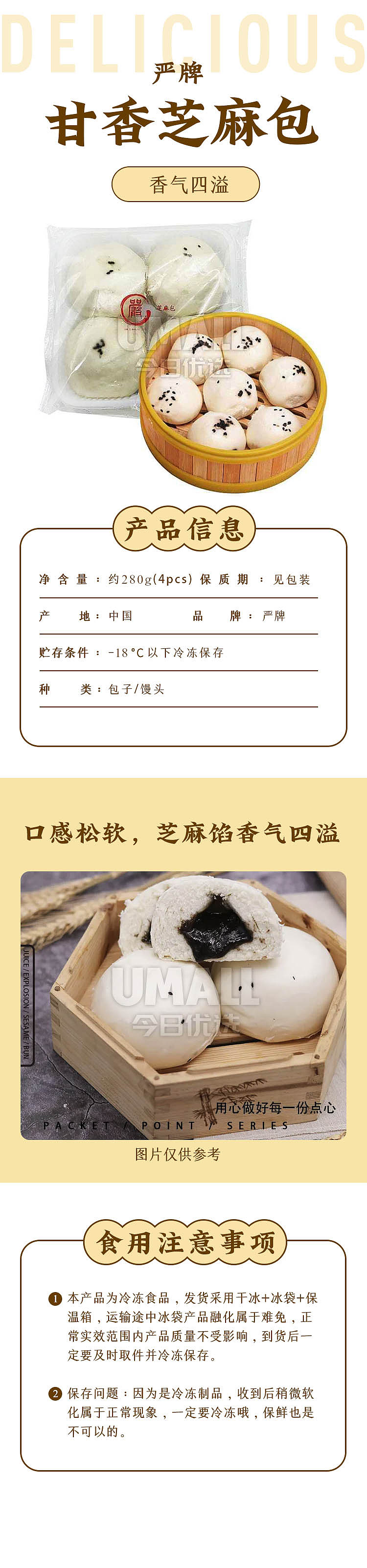 jelly-yan-brand-sweet-sesame-packet-4pcs-into-280g-1