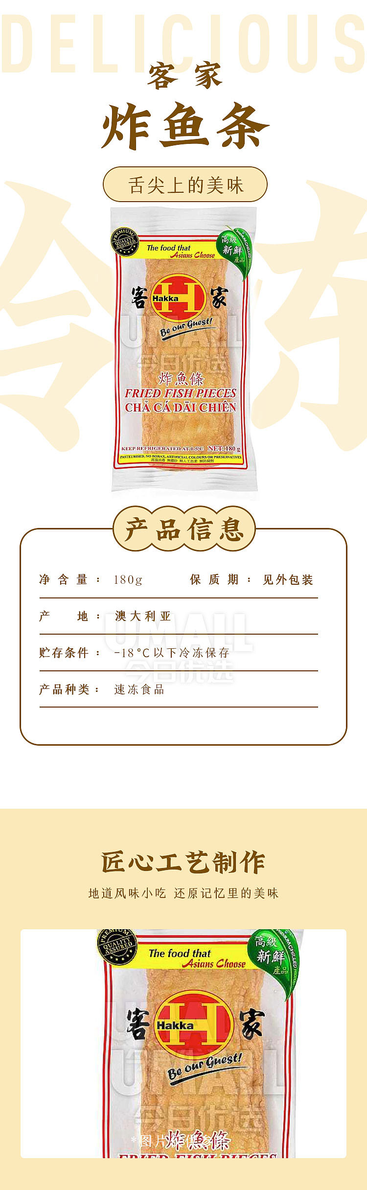fresh-hakka-fried-fish-sticks-180g-1