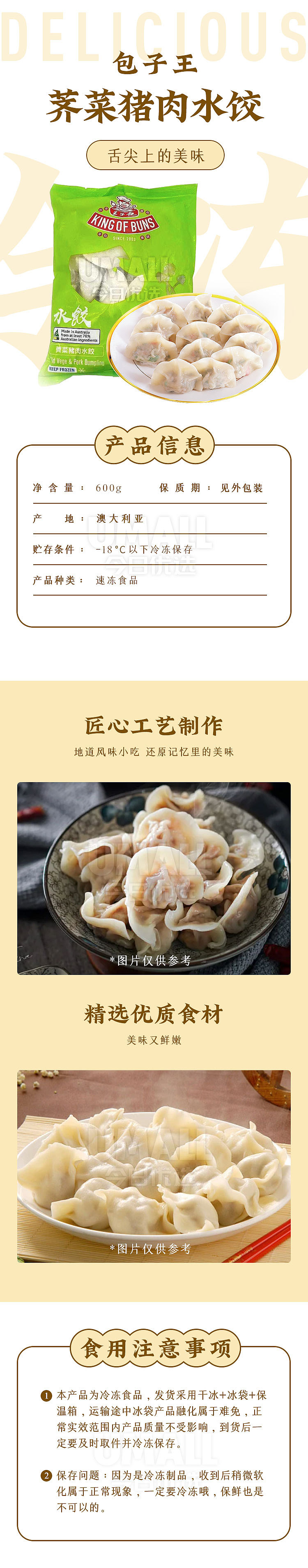 frozenbaozi-king-caper-and-pork-dumplings-600g-1