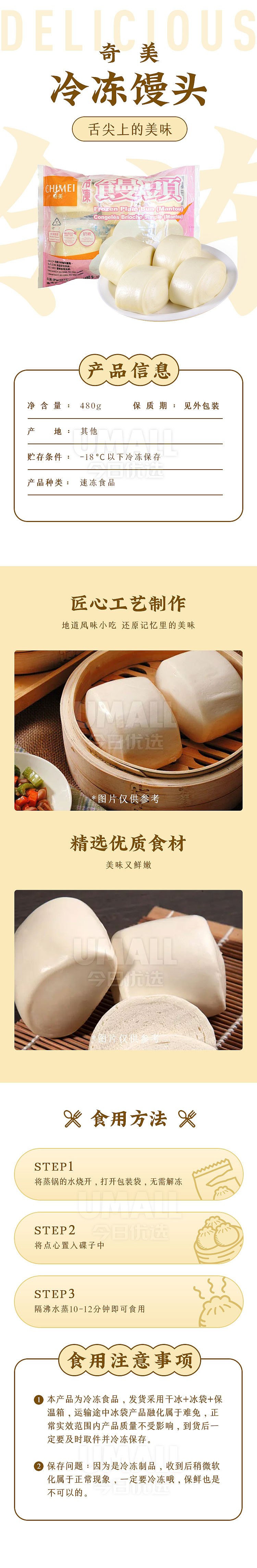 frozenchimei-buns-480g-1