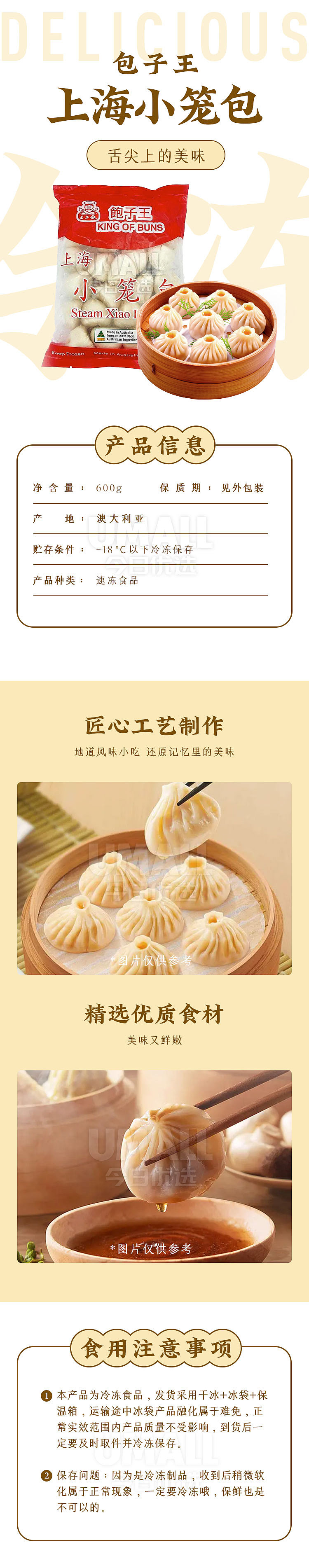 frozenbaozi-king-shanghai-xiao-long-bao-600g-1