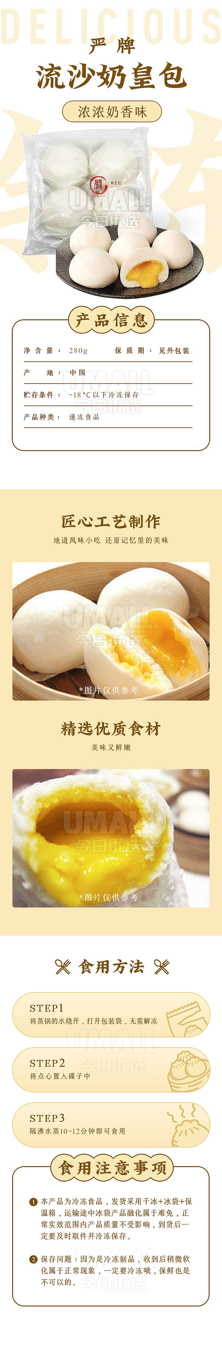 frozenyan-brand-flowing-sand-milk-royal-buns-4pcs480g-1