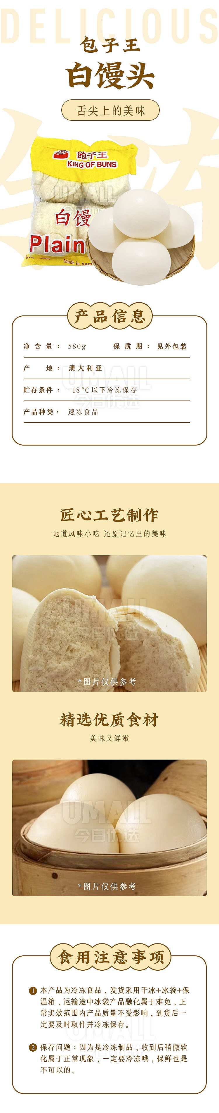 frozenbun-king-white-buns-4pcs580g-1