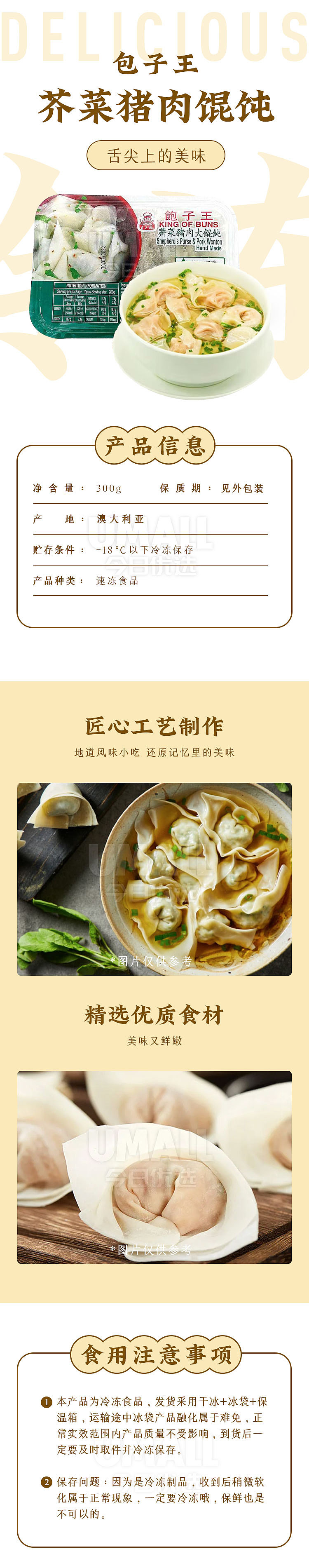 frozenbaozi-king-vegetable-meat-large-package-4pcs600g-3