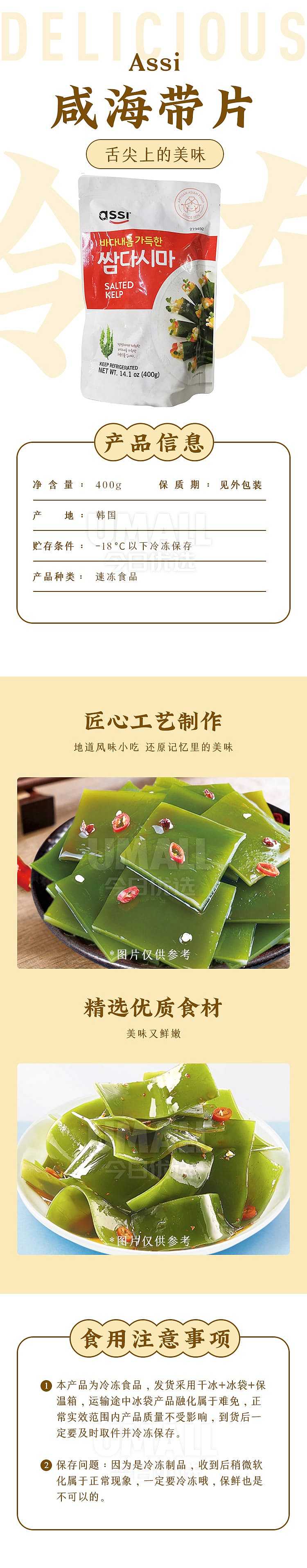 frozenassi-salted-seaweed-slices-400g-1
