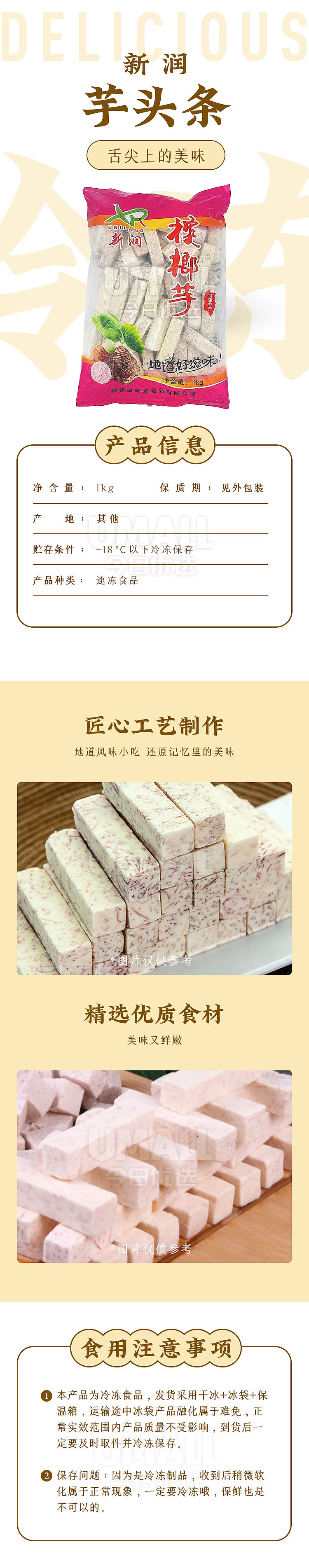 frozennew-run-penang-taro-bar-1kg-1