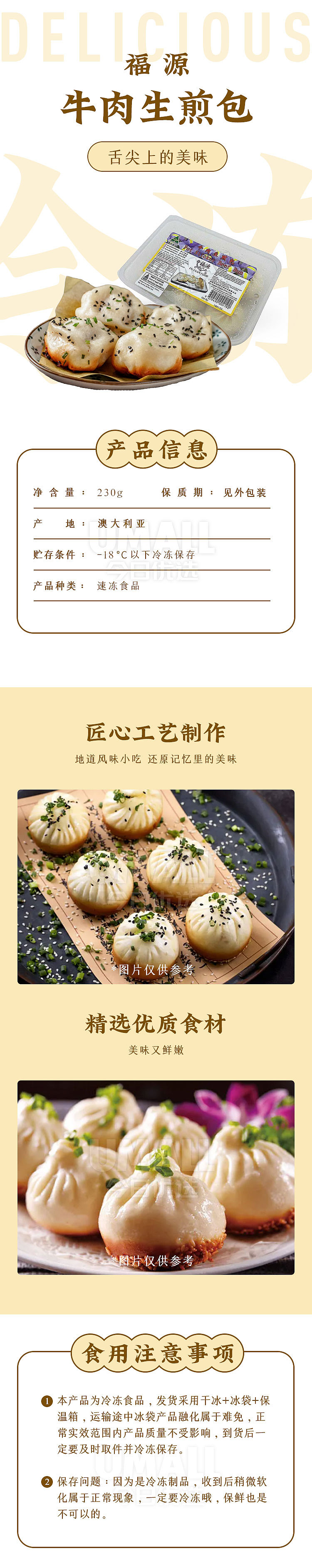 frozenfuyuan-beef-pan-fried-buns-6pcs230g-1