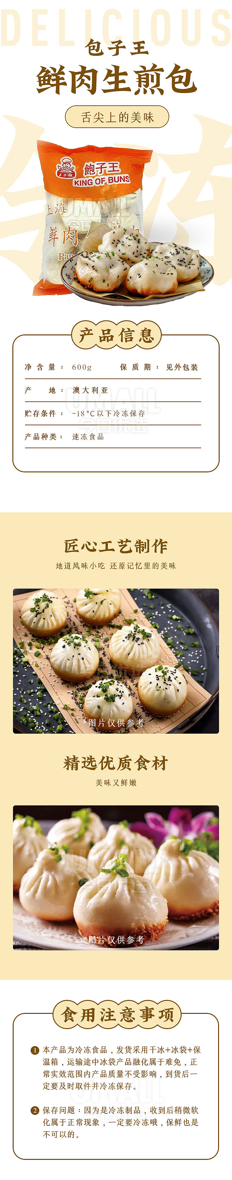 frozenbaozi-king-fresh-meat-pan-fried-buns-600g-1