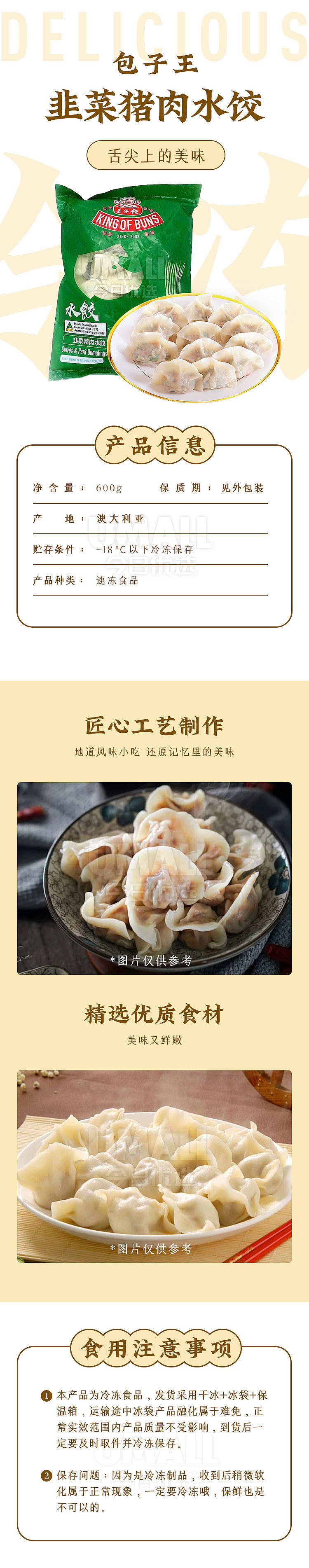 frozen-baozi-king-chive-and-pork-dumplings-600g-1
