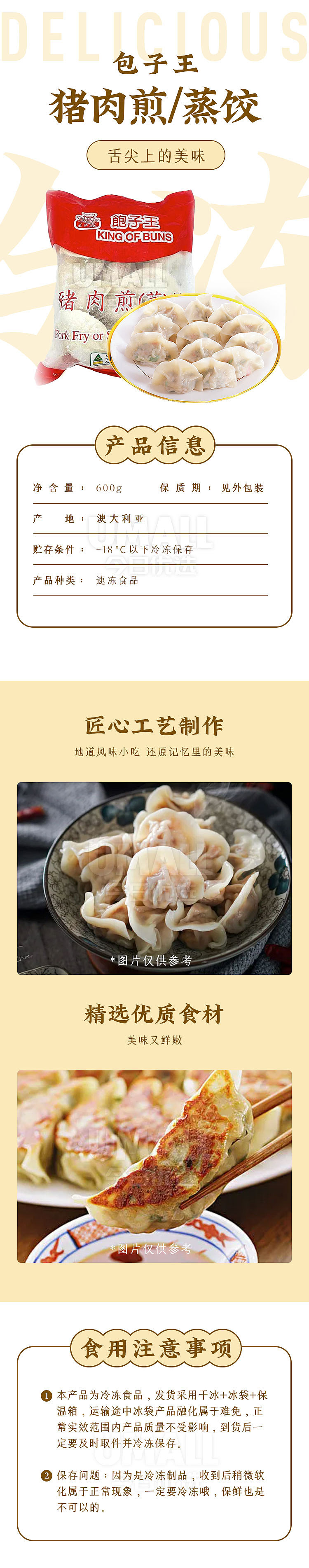 frozenbaozi-king-pork-steamed-pan-fried-dumpling-600g-1