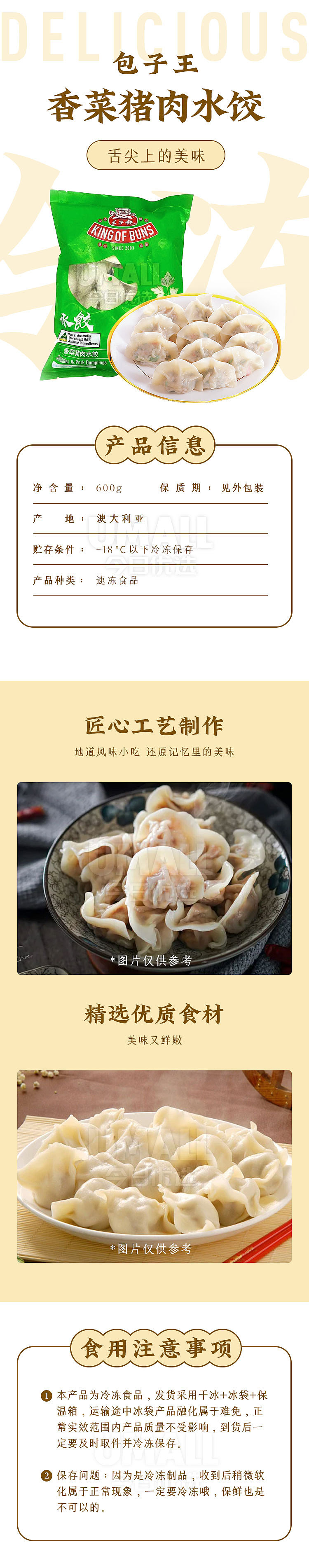 frozenbaozi-king-cilantro-pork-dumplings-600g-1