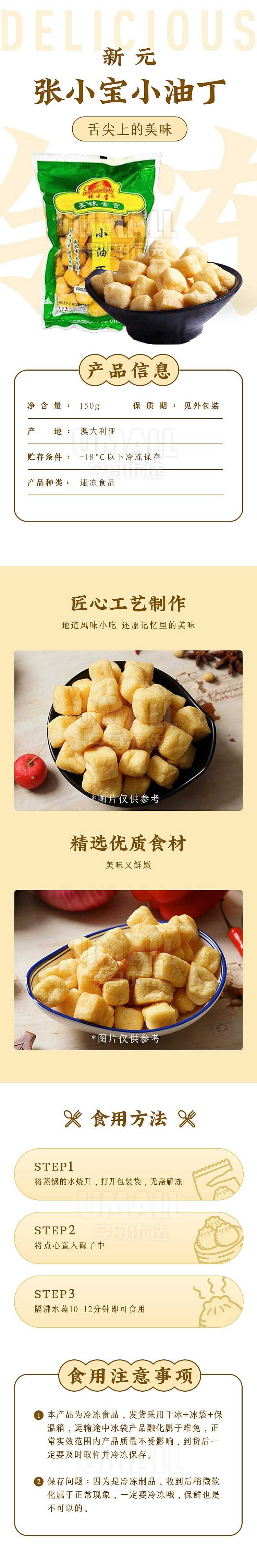 frozen-zhang-xiaobao-small-oil-dice-150g-1
