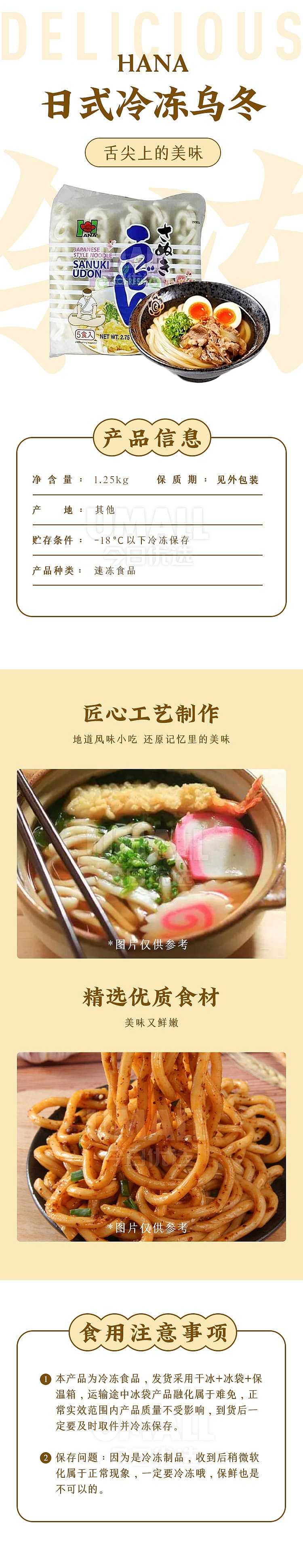 frozen-hana-japanese-frozen-udon-125kg-1
