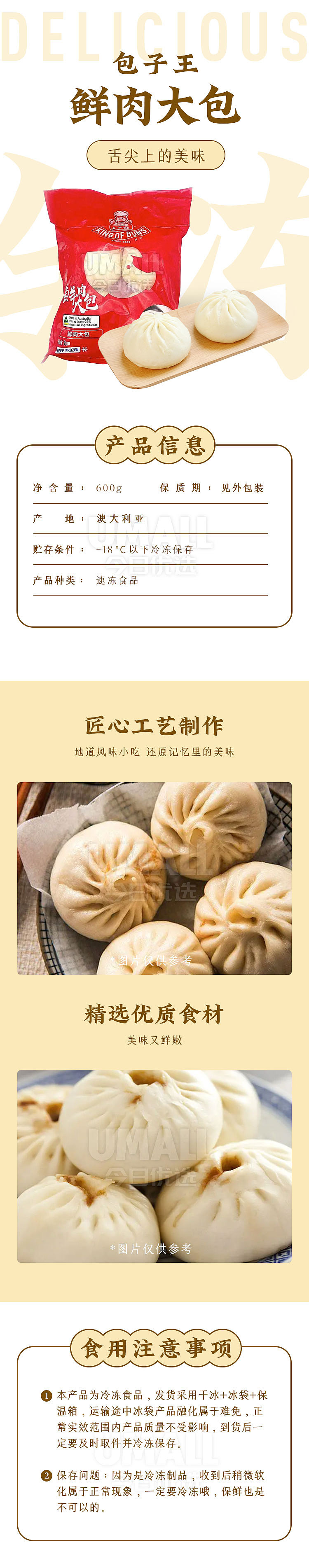 frozenbaozi-king-fresh-meat-large-package-4pcs600g-1