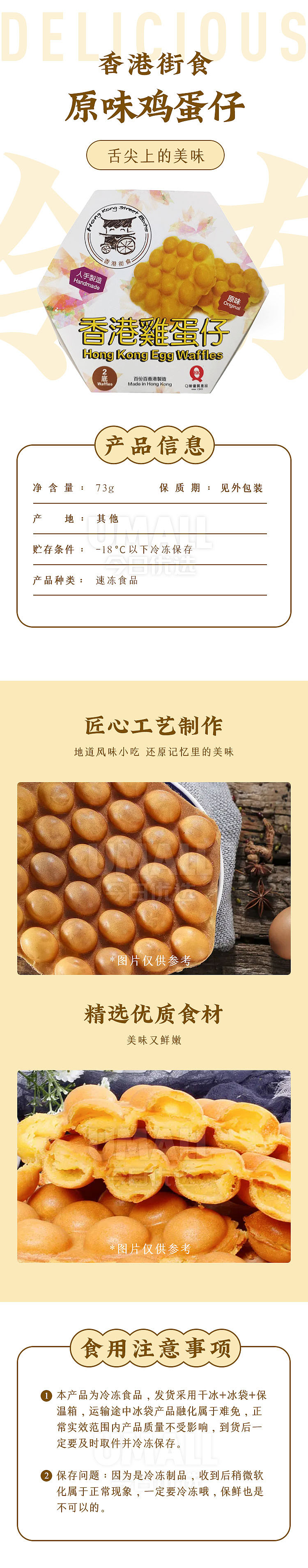 jelly-hong-kong-street-food-egg-boy-original-flavor-73g-1