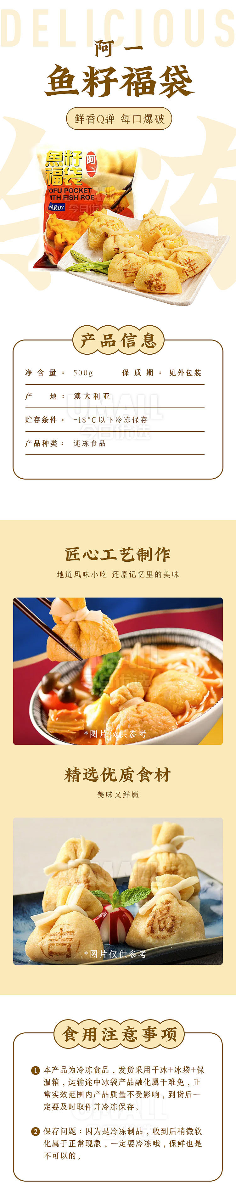 frozenaichi-fish-roe-blessing-bag-500g-1