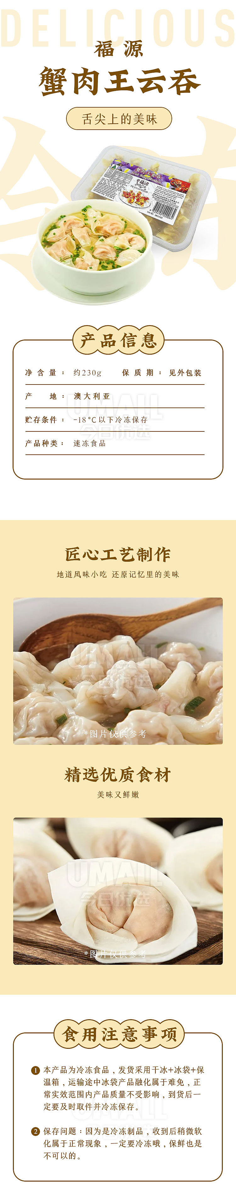 frozenfuyuan-crab-meat-king-wonton-15pcs230g-1