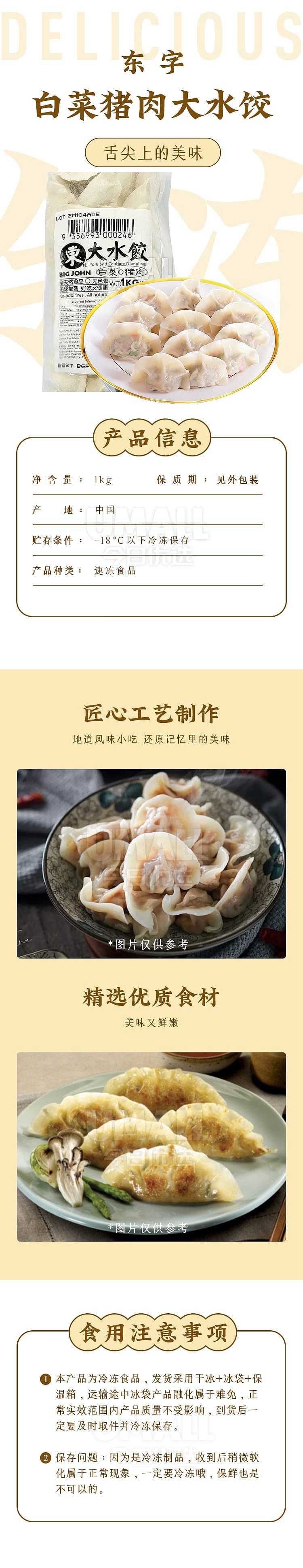 frozeneast-character-cabbage-and-pork-dumpling-1kg-1