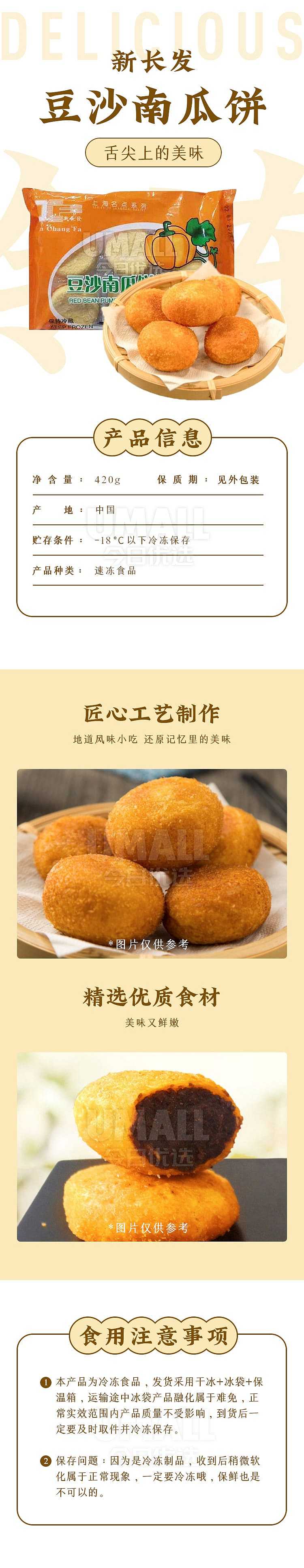 frozennew-long-hair-bean-paste-pumpkin-cake-12pcs420g-1