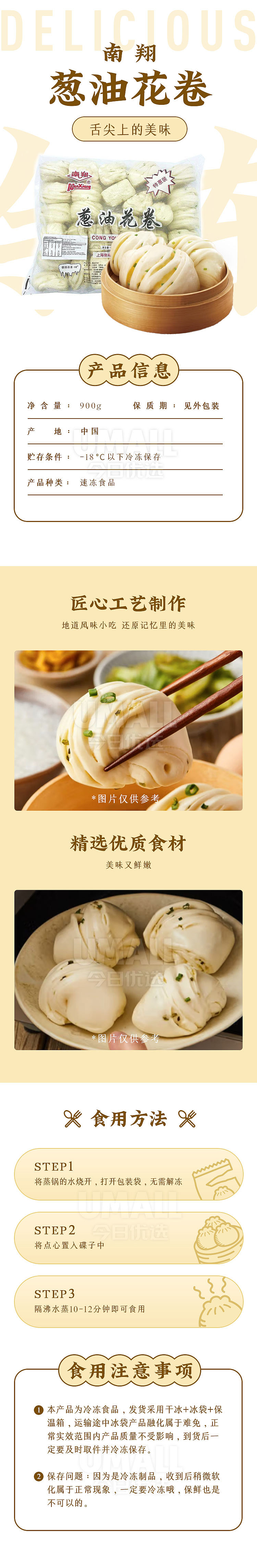frozennanxiang-scallion-rolls-30pcs900g-1