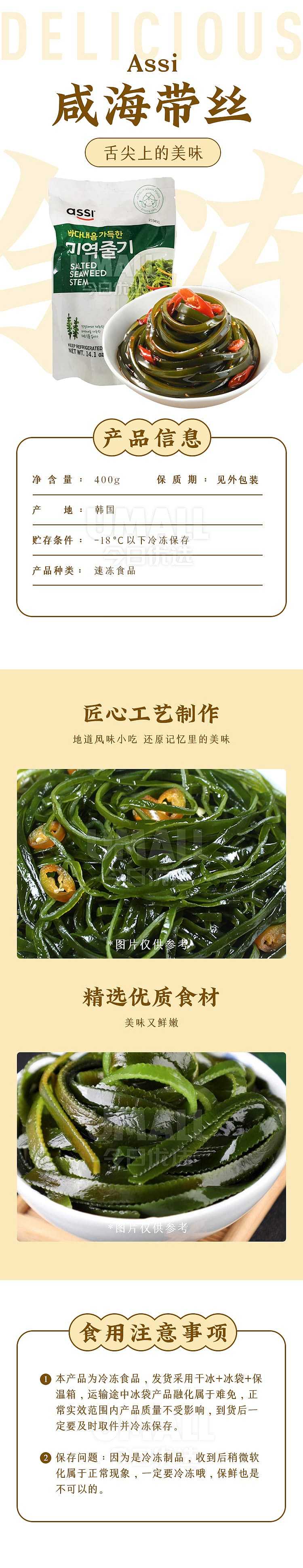 frozenassi-salted-shredded-seaweed-400g-1