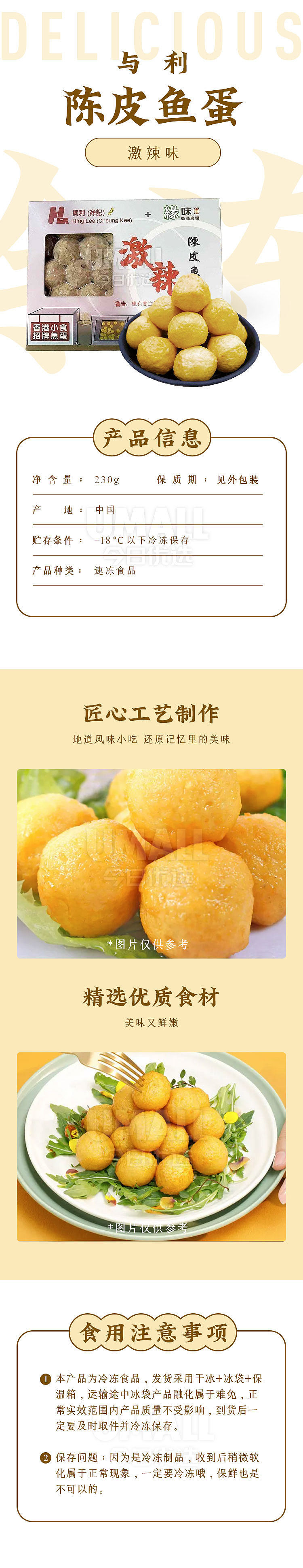 frozenwith-the-lee-chen-pi-fish-eggs-with-secret-sauce-spicy-flavor-230g-1