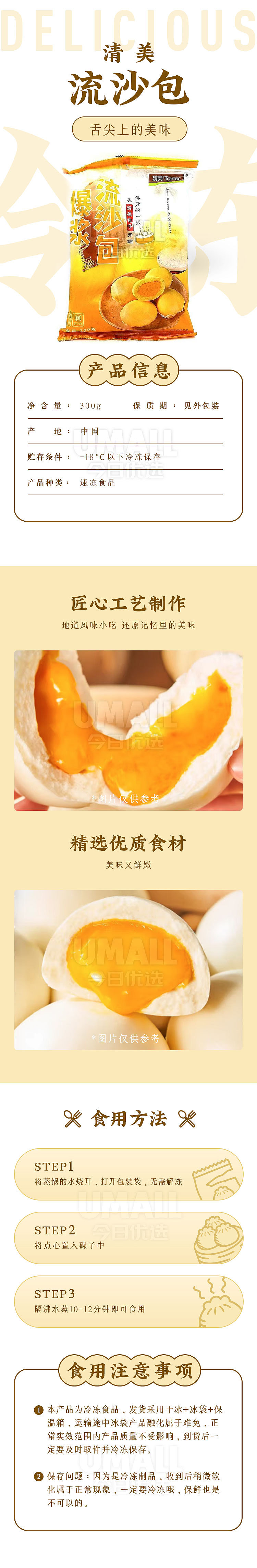 frozenqing-mei-bakery-bakery-300g-1