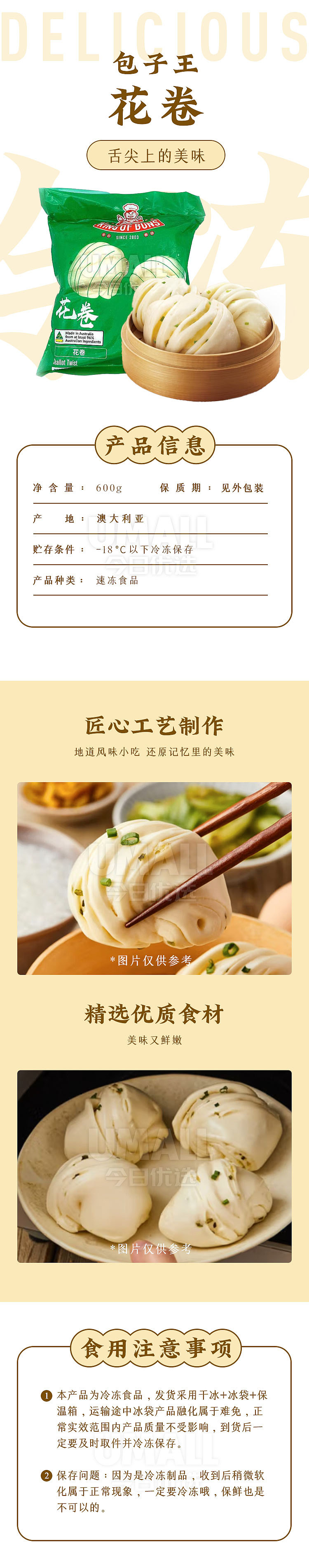 frozenbaozi-king-flower-roll-4pcs600g-1