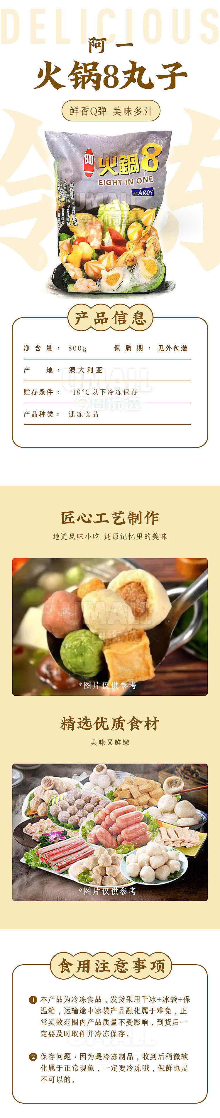 frozen-ayi-hot-pot-meatballs-800g-8-pieces-1