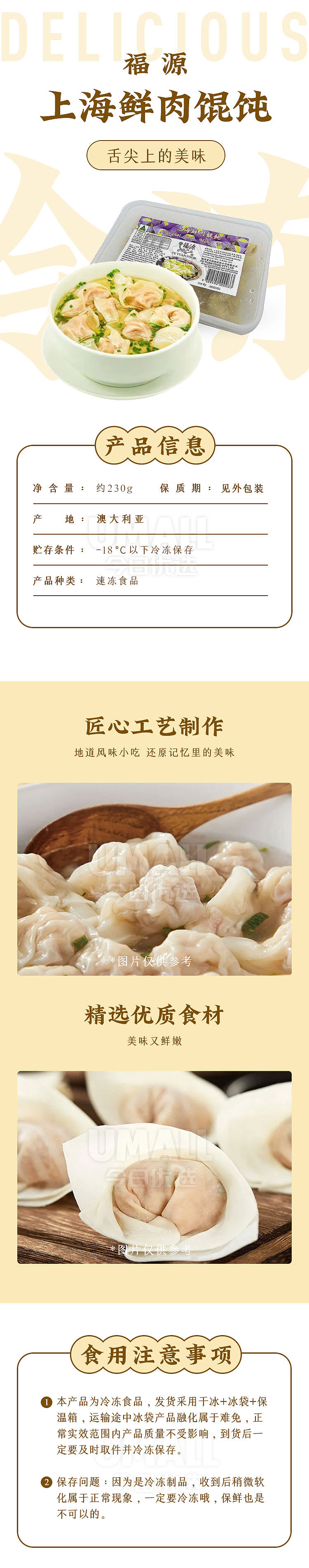 frozenfuyuan-shanghai-fresh-meat-ravioli-15pcs-about-230g-1