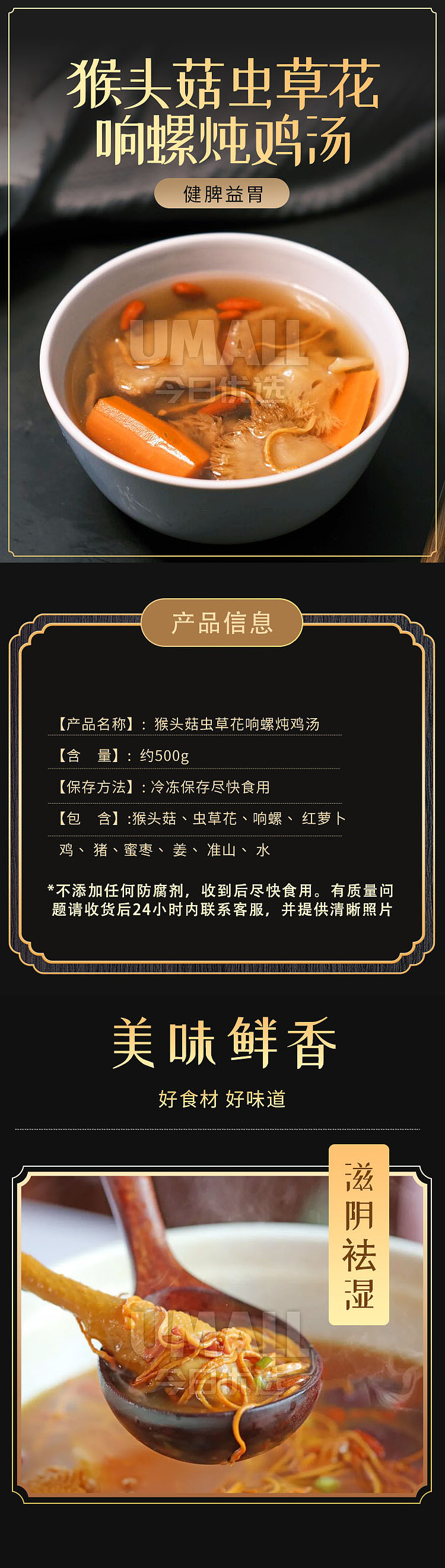 frozen-heart-cafeteria-monkey-head-mushroom-cordyceps-flower-whelk-stewed-chicken-soup-500g-1