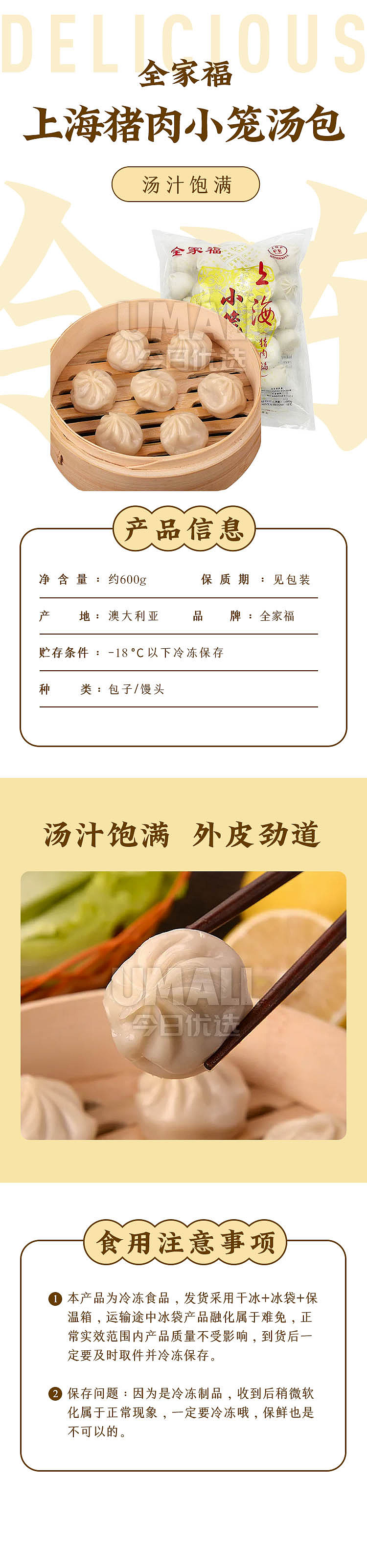 frozenfamily-fortune-shanghai-pork-small-dumplings-600g-1