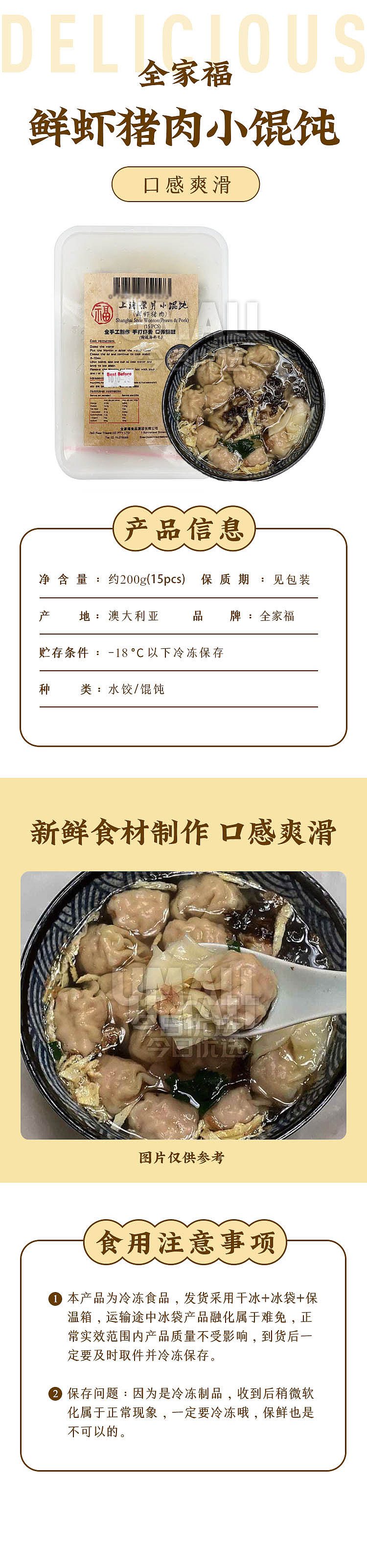 frozenfamily-fortune-shanghai-chai-valves-fresh-shrimp-and-pork-small-ravioli-15pcs-box-200g-1