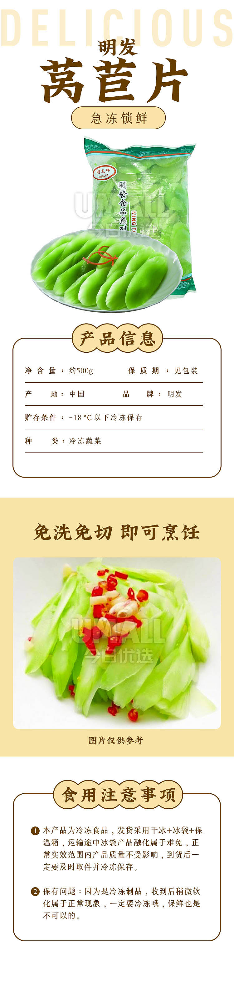 frozen-ming-fa-lettuce-slices-500g-1