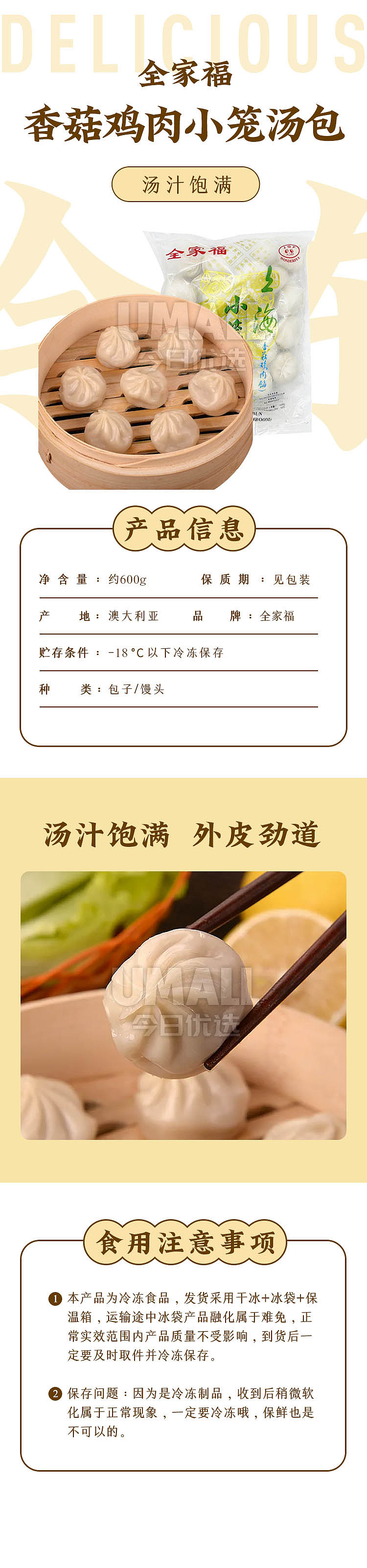 frozenfamily-fortune-shanghai-mushroom-and-chicken-small-dumpling-soup-buns-600g-1