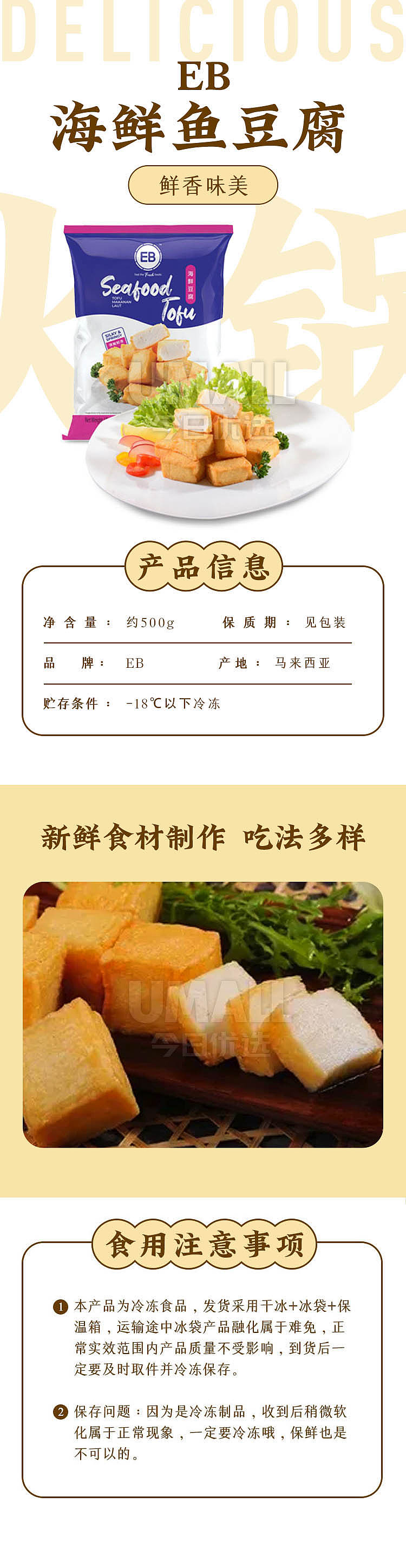 frozeneb-seafood-fish-tofu-500g-1