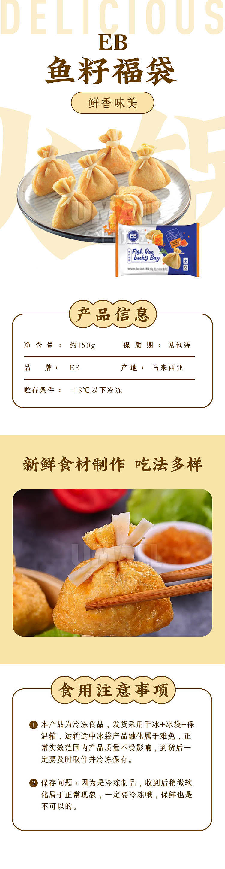 frozeneb-fish-roe-blessing-bag-150g-1