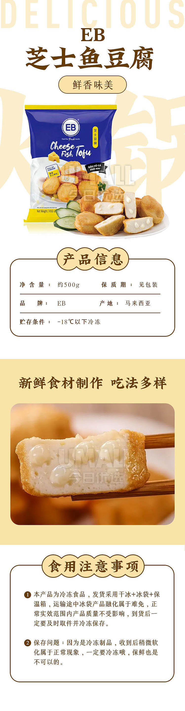 frozeneb-cheese-fish-tofu-500g-1