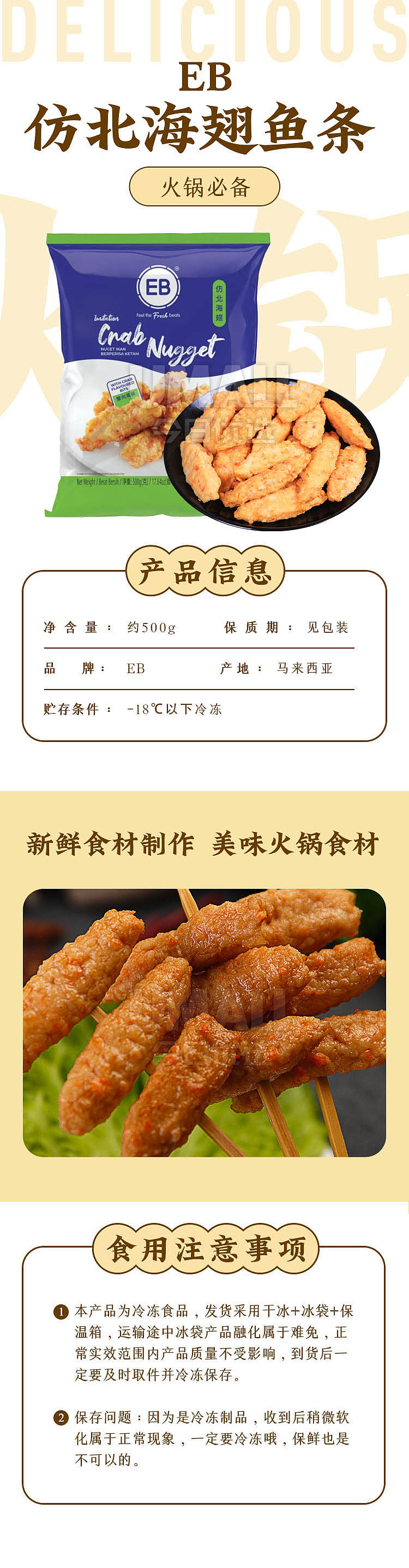 frozeneb-imitation-north-sea-fin-fish-strips-crab-meat-flavor-500g-1