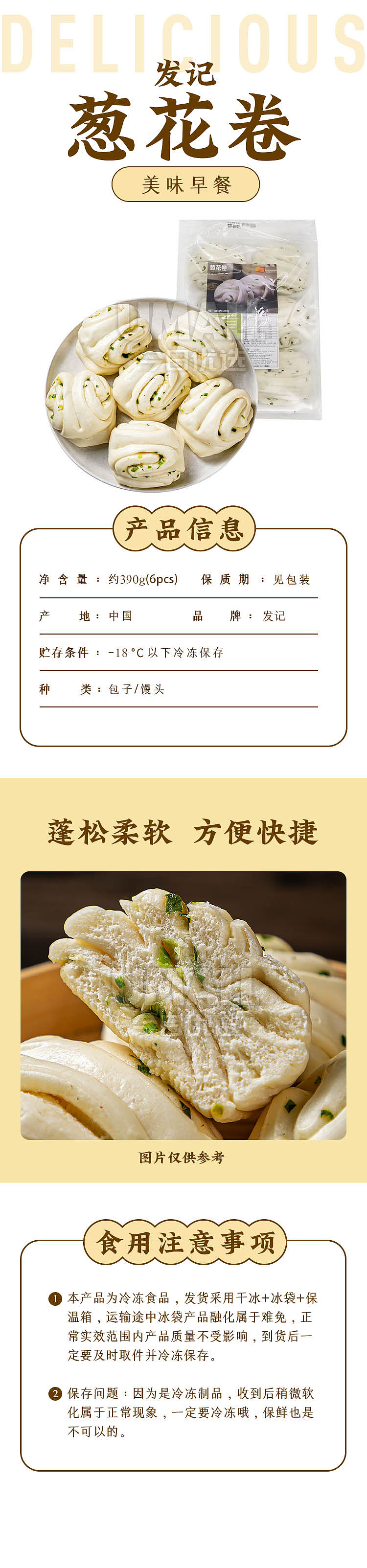 frozenfa-ji-scallion-rolls-6pcs-into-390g-1