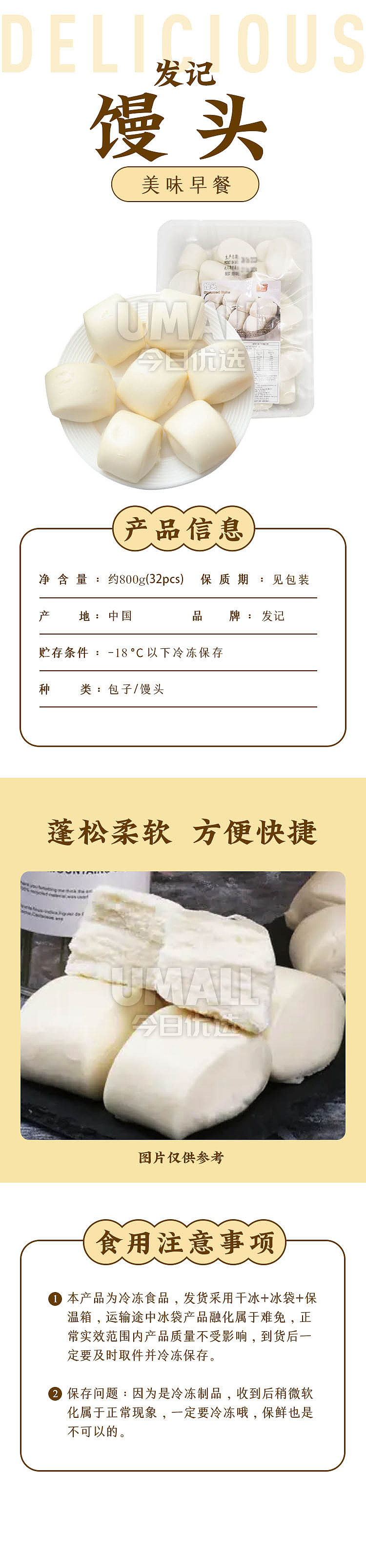 frozenfa-ji-steamed-buns-32pcs-into-800g-1