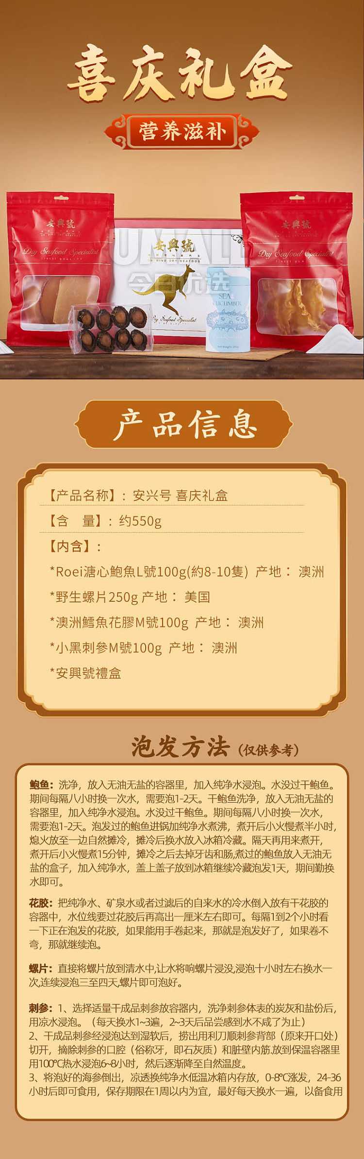 pre-sale-an-xing-no-celebration-gift-box-550g-1