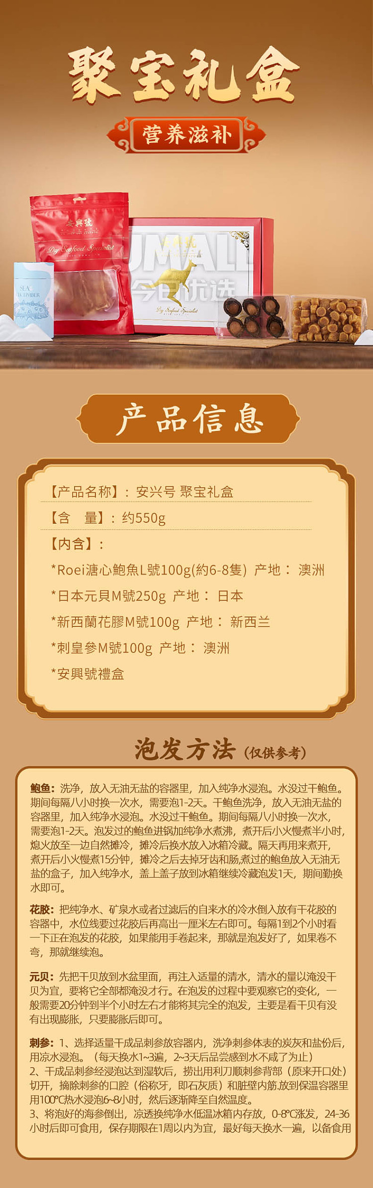 pre-sale-an-xing-no-jubao-gift-box-550g-1