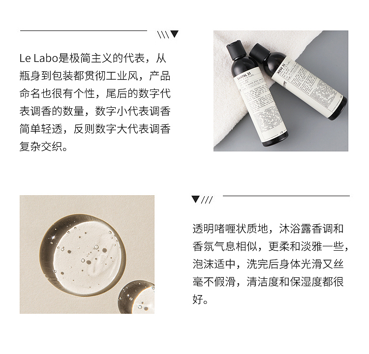 le-labo-perfume-shower-gel-another-13-237ml-3