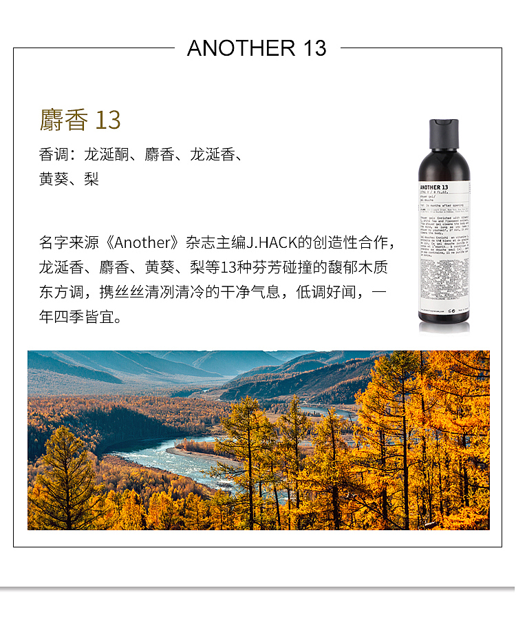 le-labo-perfume-shower-gel-another-13-237ml-5