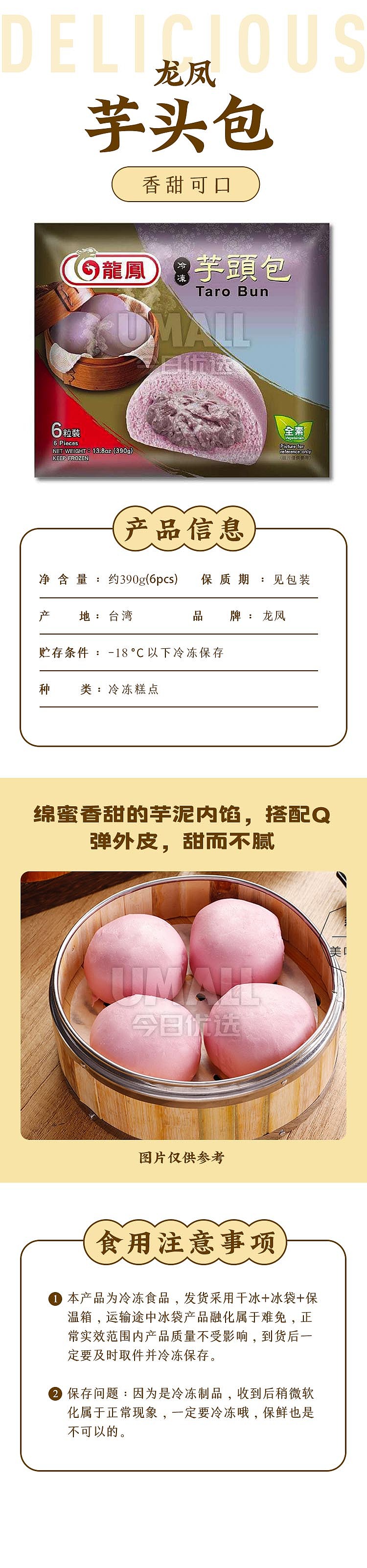 frozenlongfeng-taro-bag-6pcs-390g-1