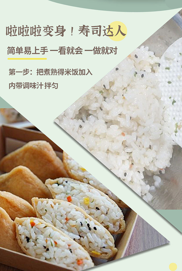 frozencj-sushi-tofu-skin-with-lime-sauce-14pcs160g-2